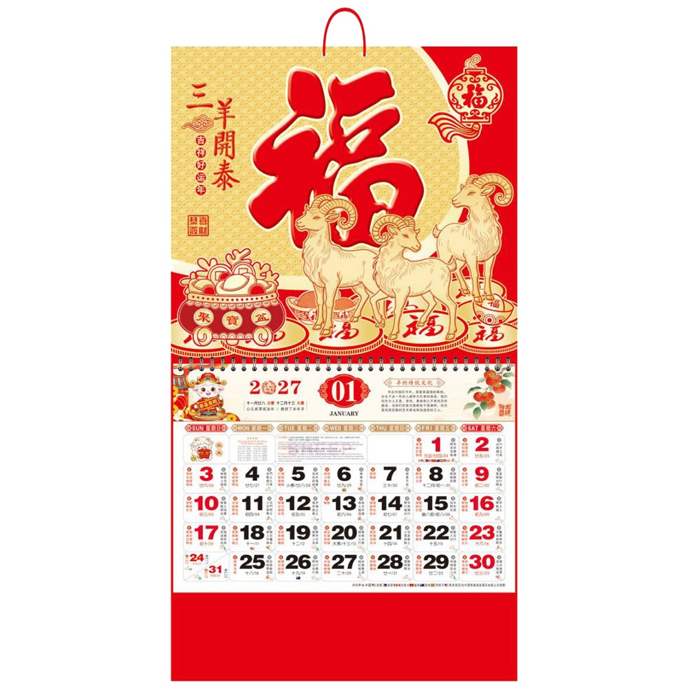 Kalender Dinding Tahun Domba 2 - Home Office Logo ulasan dan harga